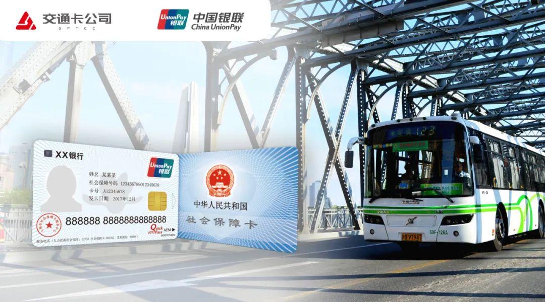 「便民」刷社保卡、金融IC卡坐公交开启试运营了，预计春节前覆盖全市1.8万辆公交车