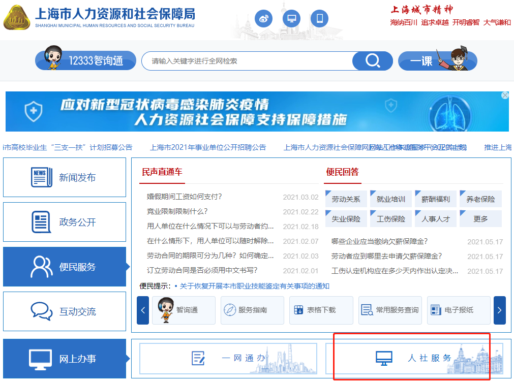 上海居住证积分网上申请全部流程，申请积分的朋友一定要看过来