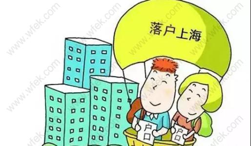 2019上海落户政策中上海积分落户如何办理？落户办理材料来了！