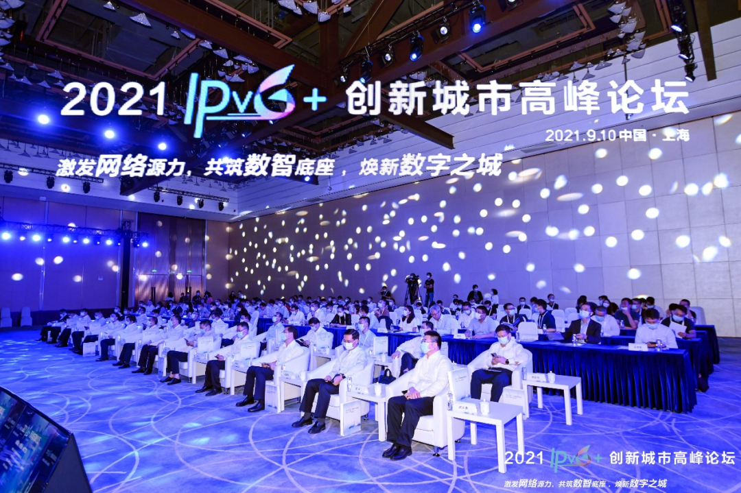 “IPv6+”联合创新中心落户闵行， 为城市数字化转型“添翼”！
