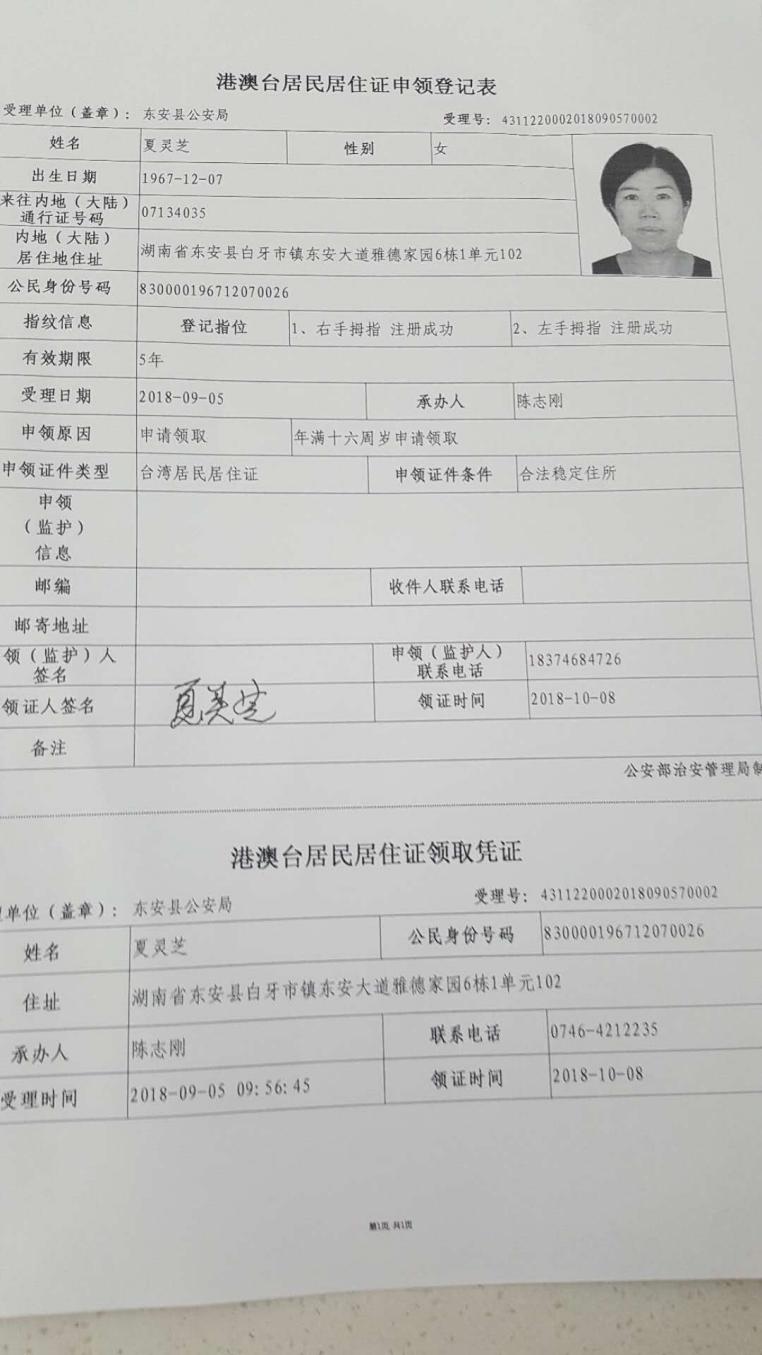 2022年深圳人才引进申办居住证人员核实学历要多久_重复