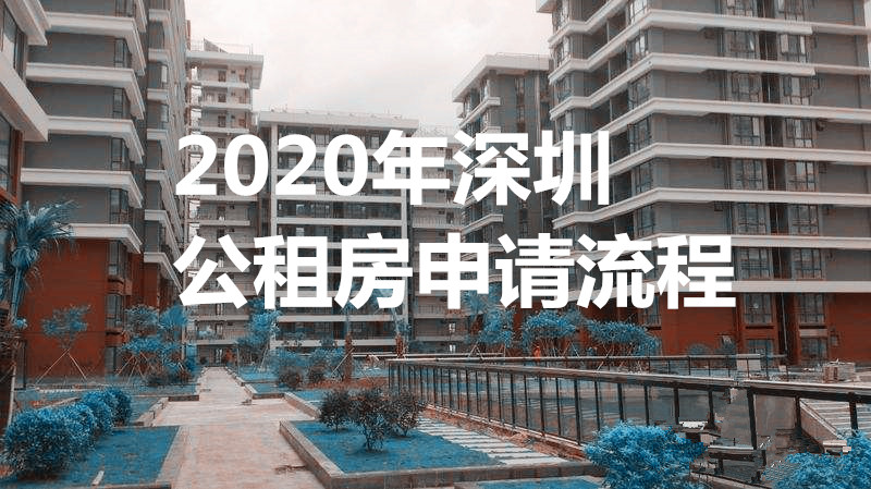 2022年深圳户口随迁网上申请 未审核