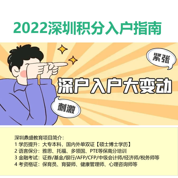 2022年深圳户口迁广州值得吗代办哪家好
