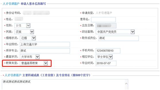 【干货】人才引进落户上海必看！最详细的一网通办申请攻略，建议转发收藏！