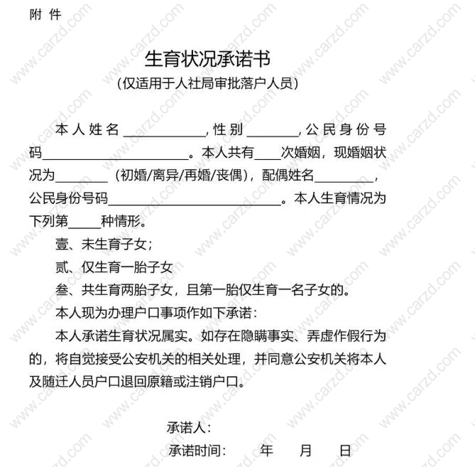 2021年上海居转户最新政策,违反计划生育有机会申请居转户吗？