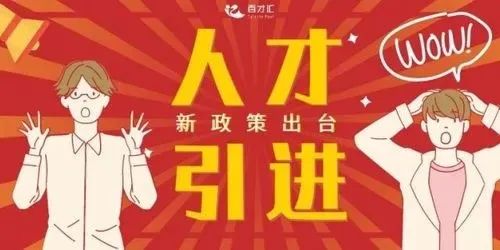 【政策时讯 】  2022留学生落户上海新政策！申请条件&社保缴纳时间要求！
