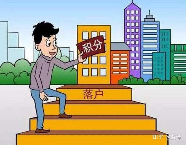 2018年深圳积分入户分值表_重复