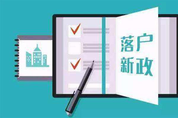 【落户】教育部最新通知取消《留学归国人员证明》！对落户上海有影响吗？