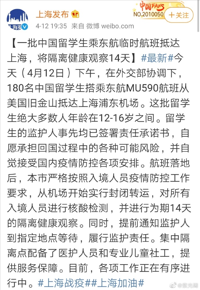 180名在美留学生抵达上海 多为12