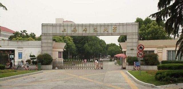 2020上海师范大学研究生分数线汇总（含2018
