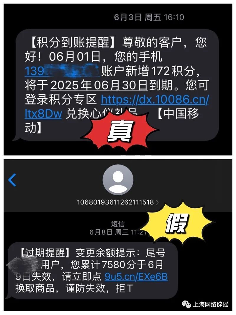QQ邮箱发邮件说“支付收款宝”要送礼，手机短信有积分要到期……不要轻信！