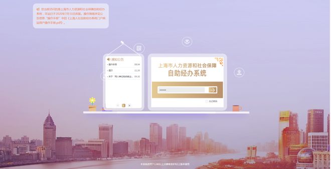 “一网通办”系统办理上海居转户全过程！附实操流程，建议收藏转发！