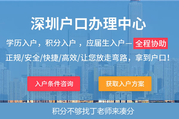 深圳入户高级职称有补贴吗2021年