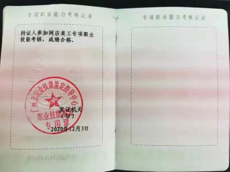 2022广州补贴：不限户籍，每人补贴1600元！有这两个证书可以申领补贴！