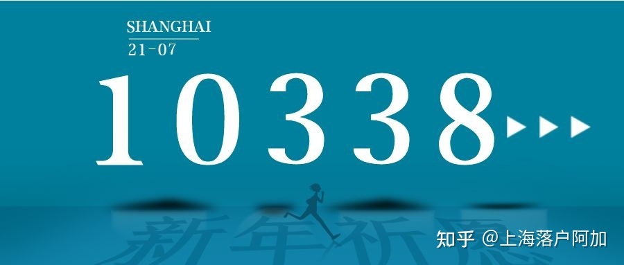 21年7月开始，上海留学生落户工资必须过万！