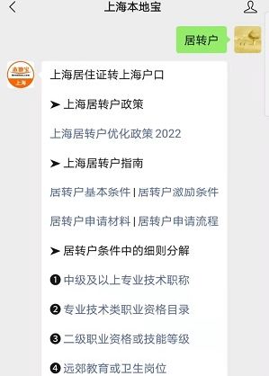 2020上海最新居转户政策公布部分可放宽年限及标准