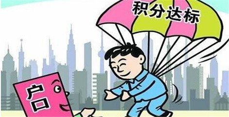 2022年深圳市吸毒案底影响积分入户吗