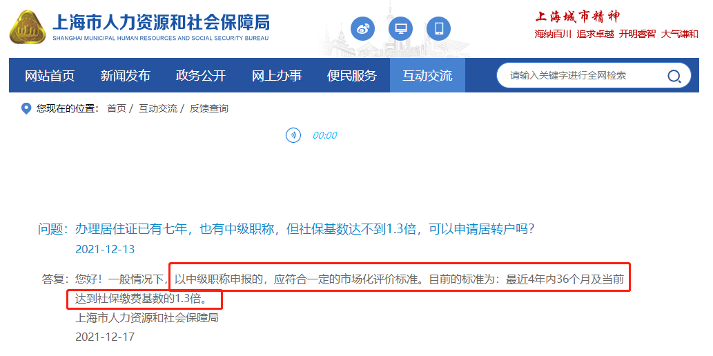 1倍、1.3倍、1.5倍、2倍、3倍，上海各项人才落户政策对社保基数的要求！
