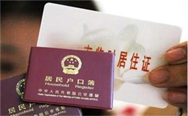 个人办理深圳居住证的流程有哪些