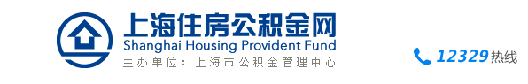 2021年上海市住房公积金个人贷款政策