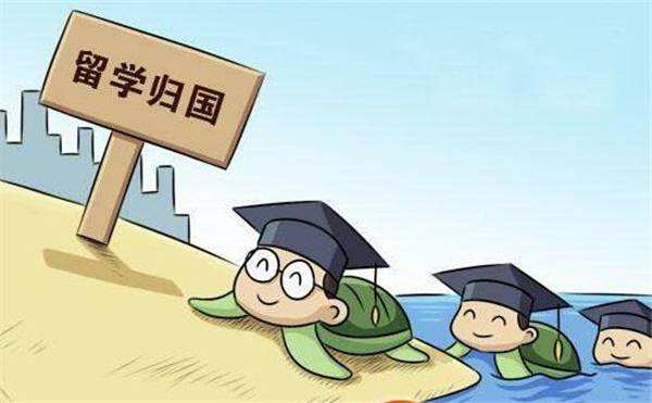 关于留学生落户深圳的十问十答