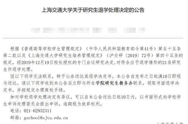 19名外籍研究生被清退，上海交大拒绝超国民待遇留学生，名校风采