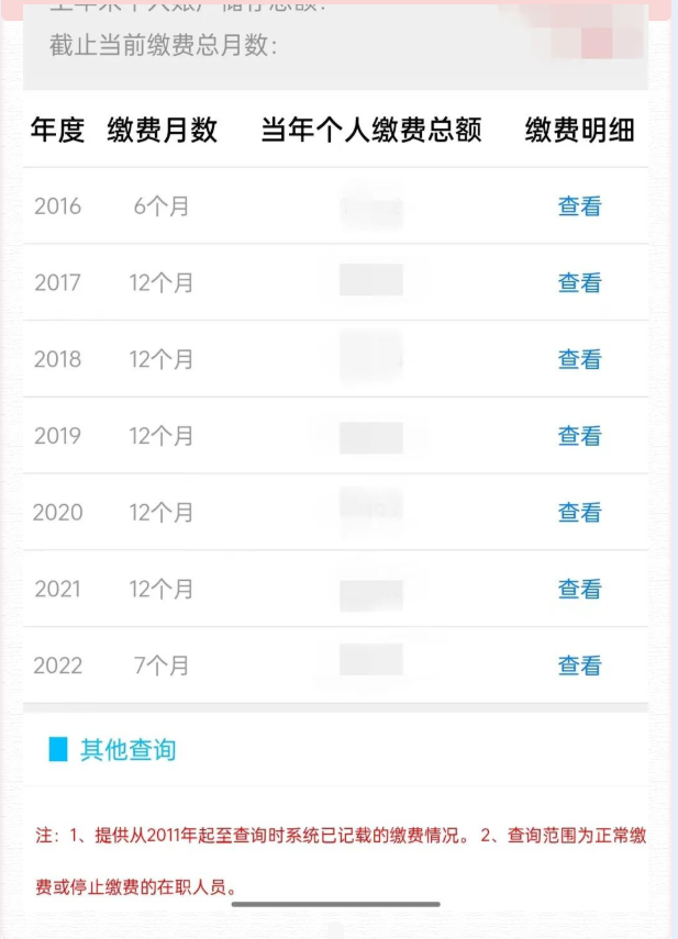 2022年如何线上查询社保缴纳记录？事关上海积分、落户！