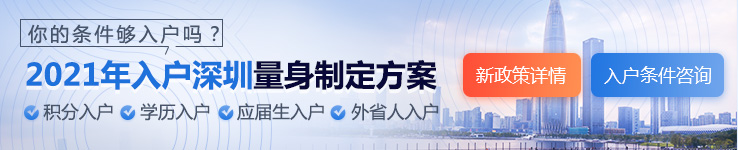 2019年深圳积分入户个人网上测评 图解版