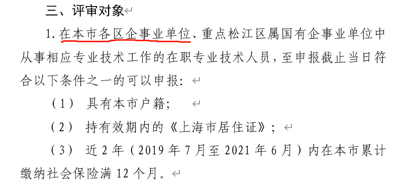 (1)上海中级职称申报 无中介