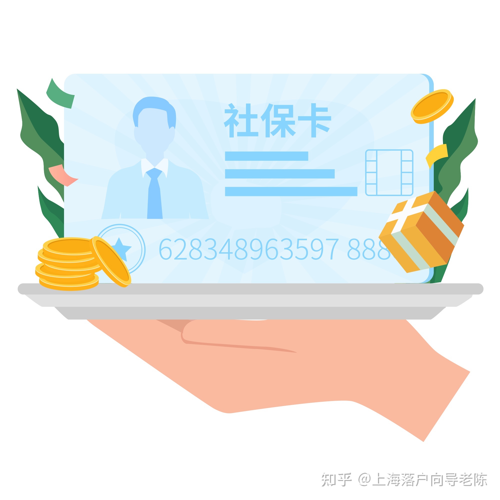 7种社保情况，影响上海落户审核