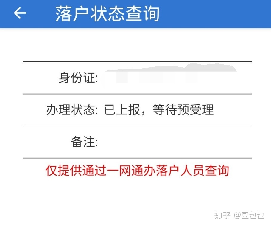 2021上海人才引进落户详细记录（浦东已完成）