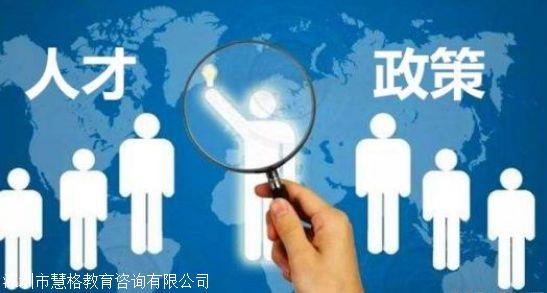积分入户核准入户深圳市申请流程