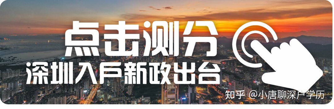 2022年【中级职称】在深圳入户中到底起到了什么作用？