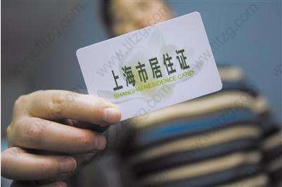 2019上海居住证（人才引进B证）有何权利义务？