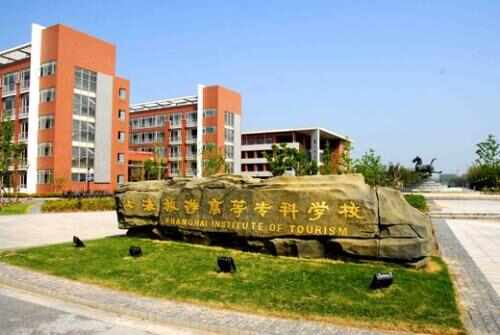 2021上海十大专科学校排名，你的学校有没上榜？(2)