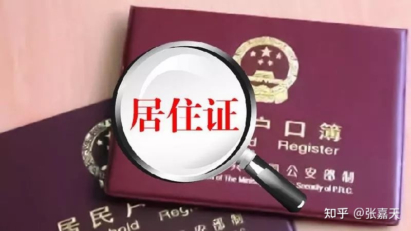 2021年上海居转户申请条件&申请材料