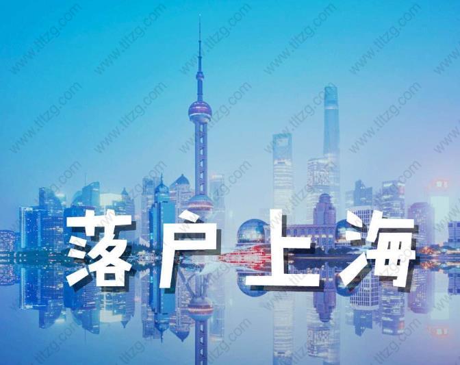 2019上海积分落户年底到期!最全资料准备攻略，解决落户上海99%疑问