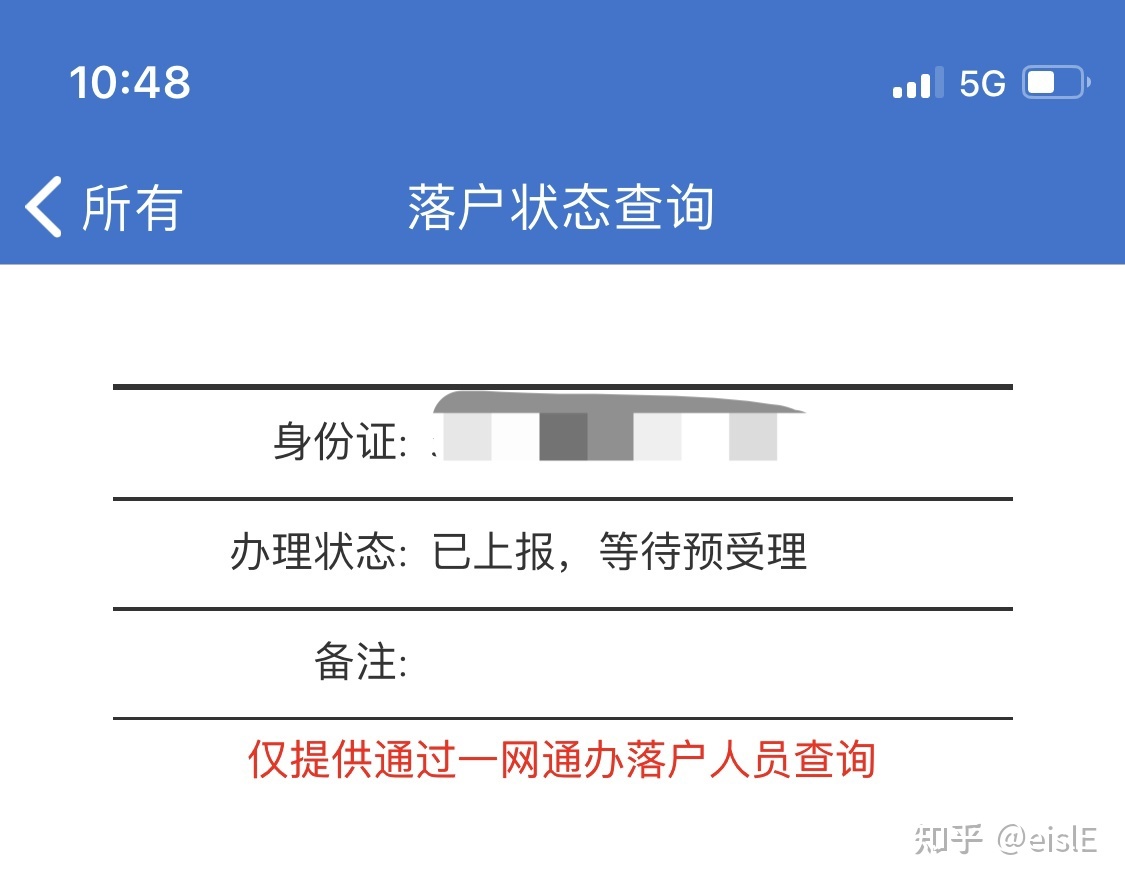 2021上海人才引进落户简记（实时更新）