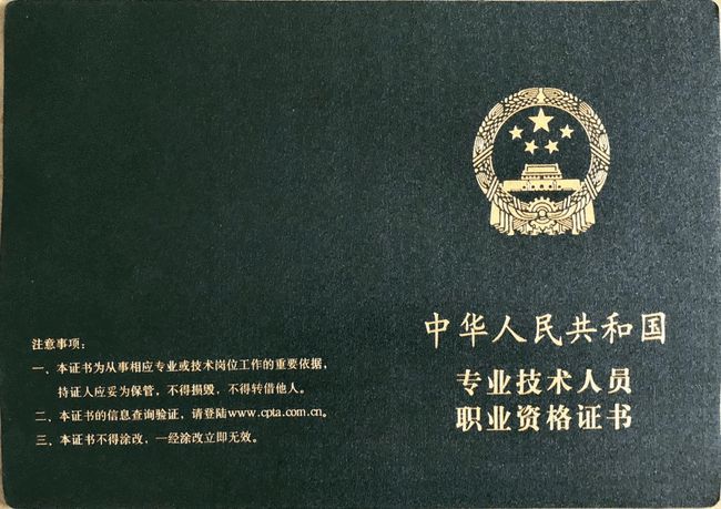 2021年一定要考这个证书，积分、落户上海没难度！