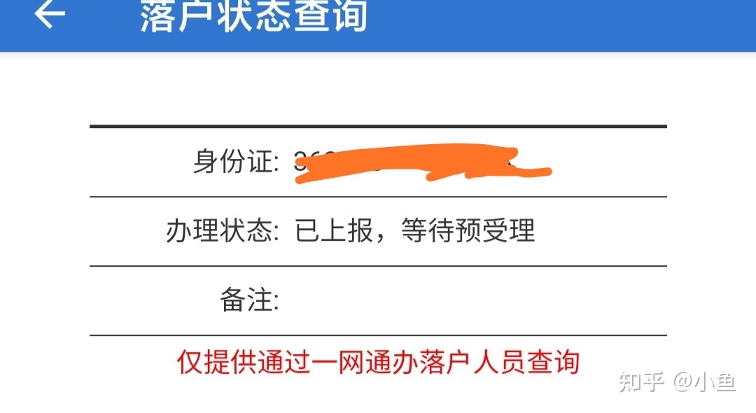 2021新政策上海落户引进人才重点机构落户申请记录
