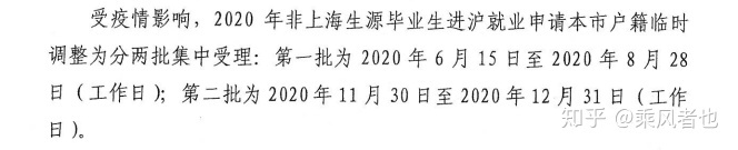 2020年上海应届生，如何成功落户？