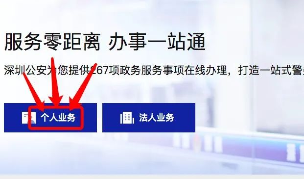 2021年深圳集体户口迁入自己的房产流程指南！
