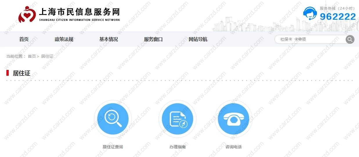 2021上海积分／落户／档案／个税／职称等业务高频使用网址合集！