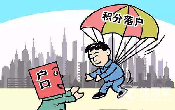 2019上海积分落户的条件是什么 上海积分落户的分值标准是多少