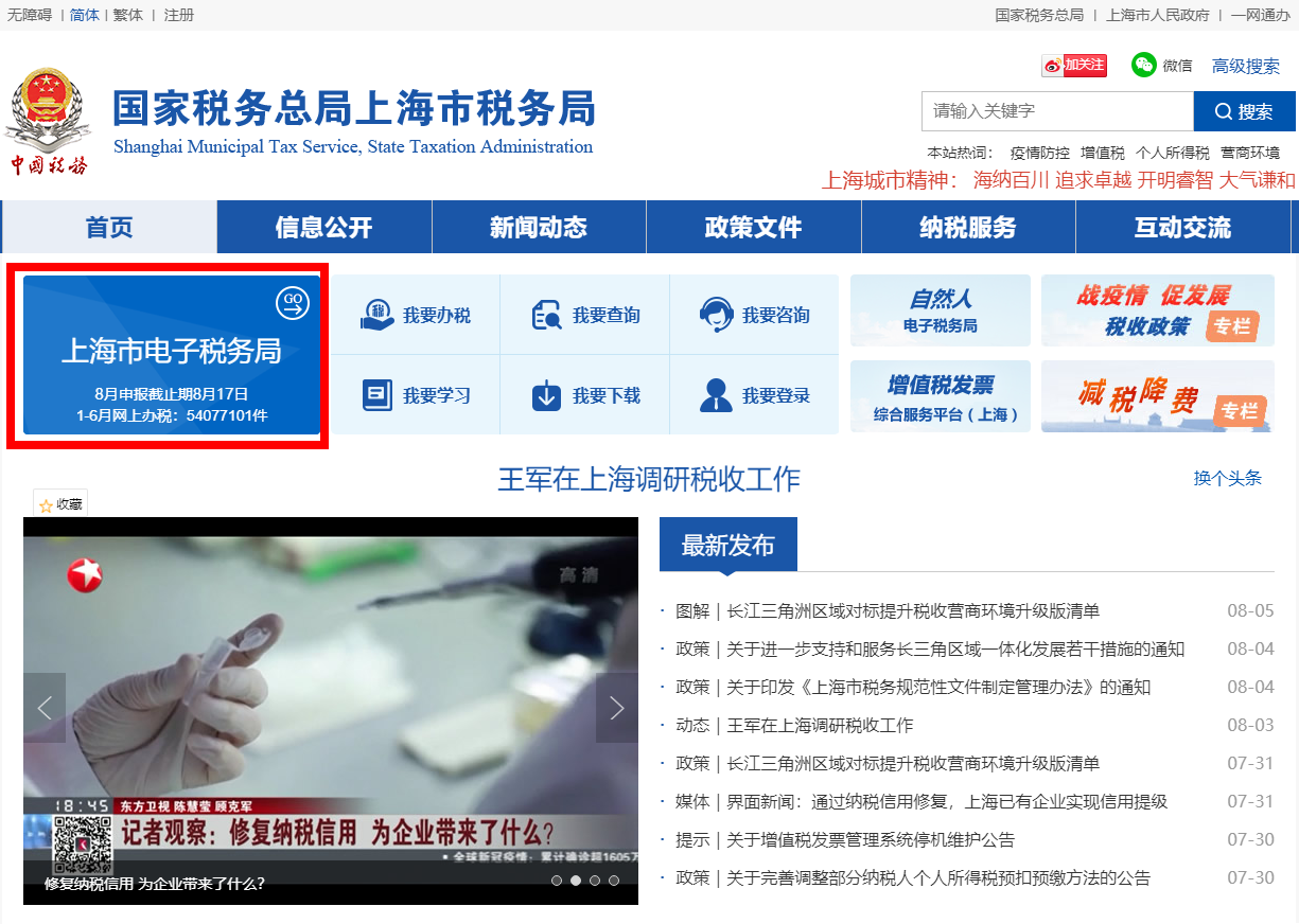 办理上海居住证积分对于个税的要求是什么，附个税打印流程