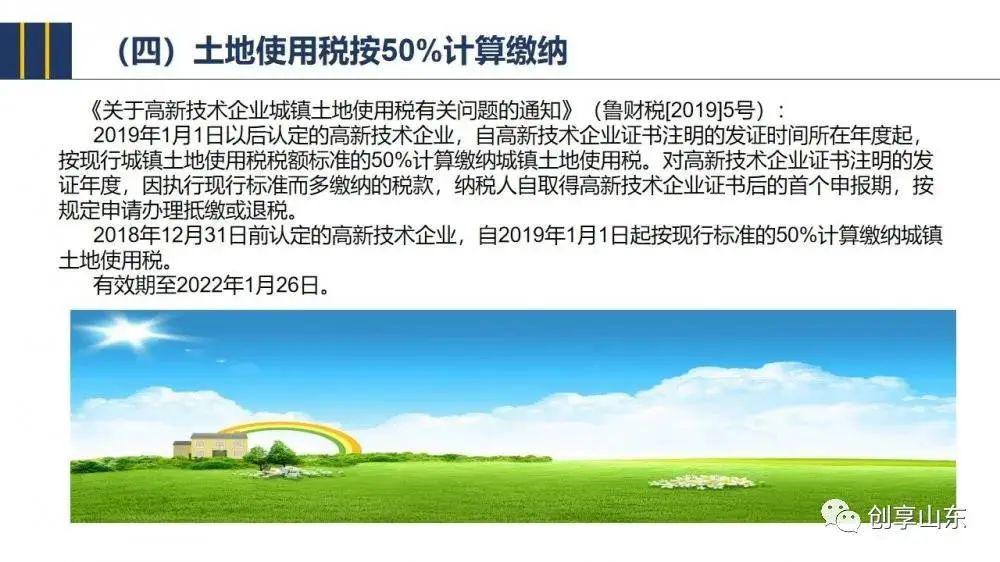 2022年深圳人才引进补贴需要缴税吗