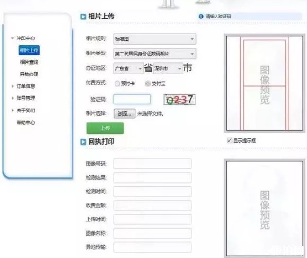 2019深圳居住证申请条件 办理流程