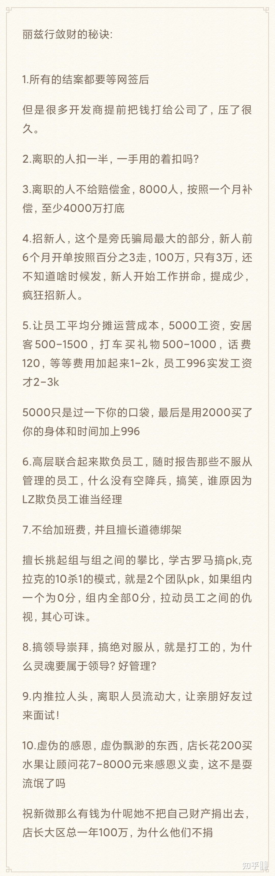 985研究生2022年6月毕业，没有工作方向，女生，偏向于销售，想要去上海卖豪宅，请前辈指点？