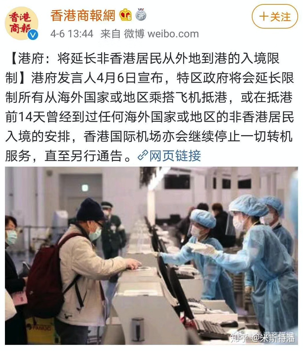 4·6更新 中国香港继续停止一切转机服务-疫情时期留学生自救回国实用指南