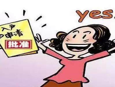 广州2017年积分制入户卡正在发放，在黄埔这样领取！
